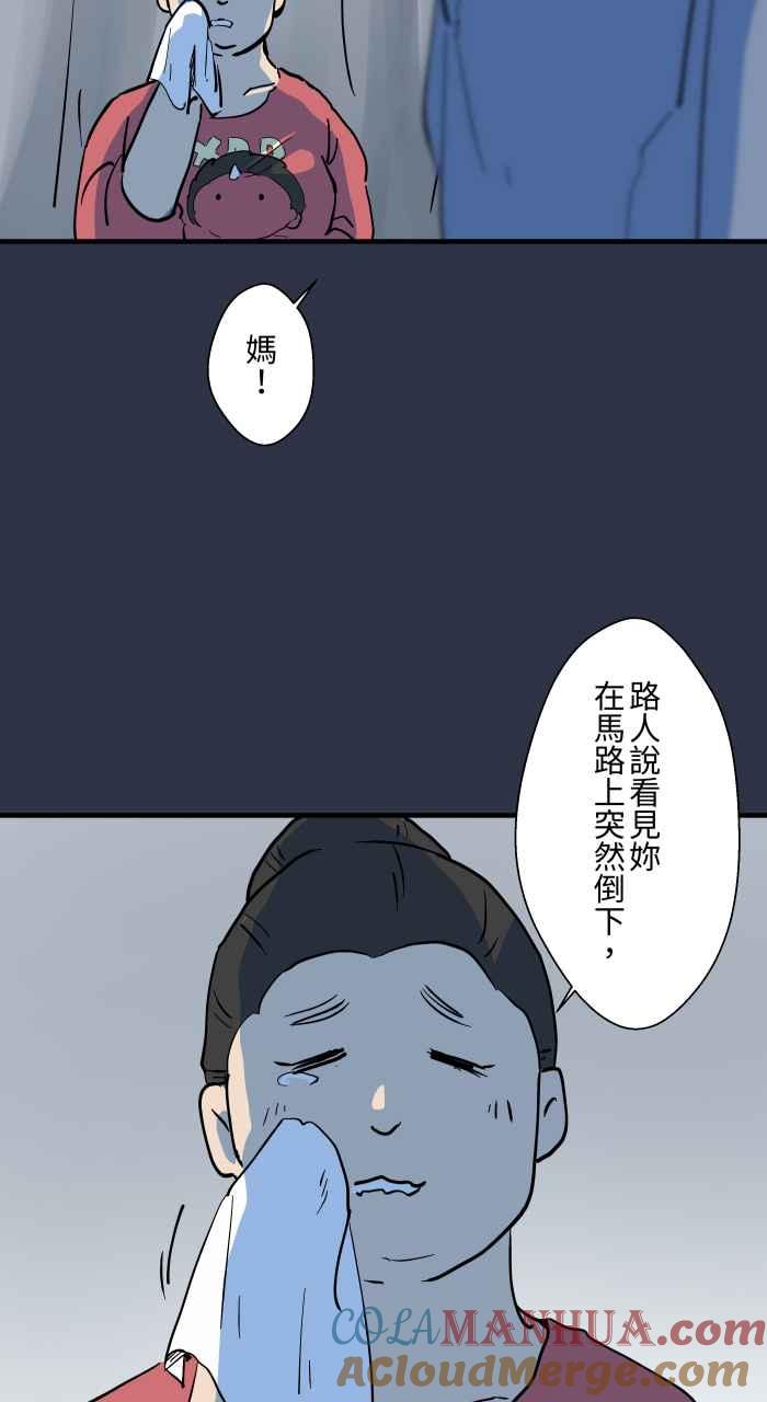 百鬼夜行志・一夜怪谈之卷 - [第886话] 有求必应 - 第17张图
