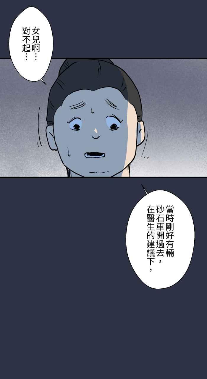 百鬼夜行志・一夜怪谈之卷 - [第886话] 有求必应 - 第20张图