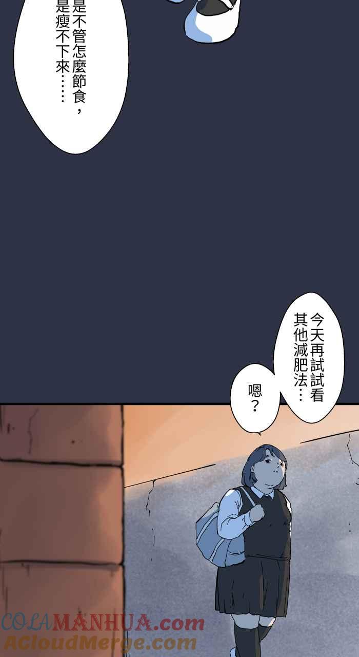 百鬼夜行志・一夜怪谈之卷 - [第886话] 有求必应 - 第5张图