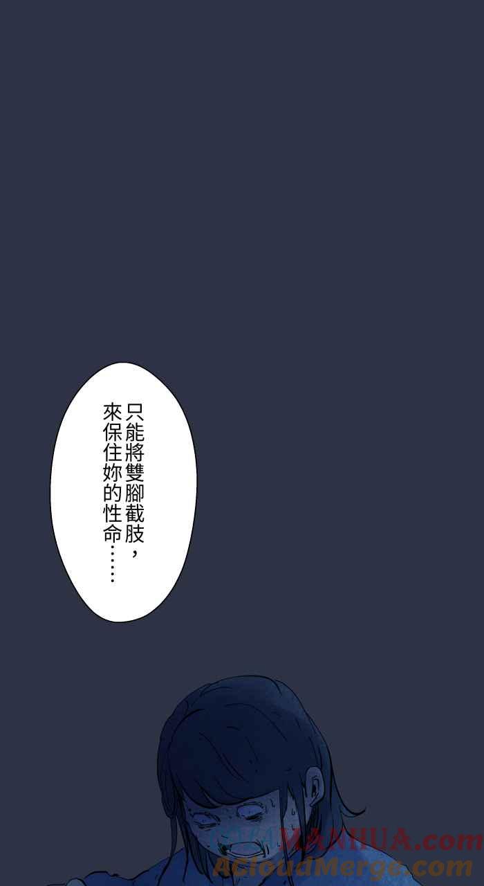 百鬼夜行志・一夜怪谈之卷 - [第886话] 有求必应 - 第21张图