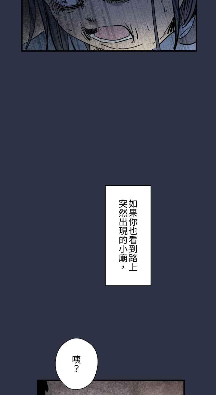 百鬼夜行志・一夜怪谈之卷 - [第886话] 有求必应 - 第24张图