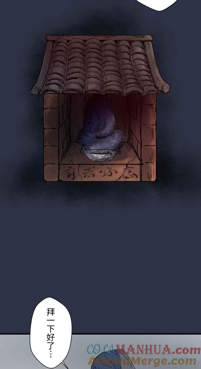 百鬼夜行志・一夜怪谈之卷 - [第886话] 有求必应 - 第7张图