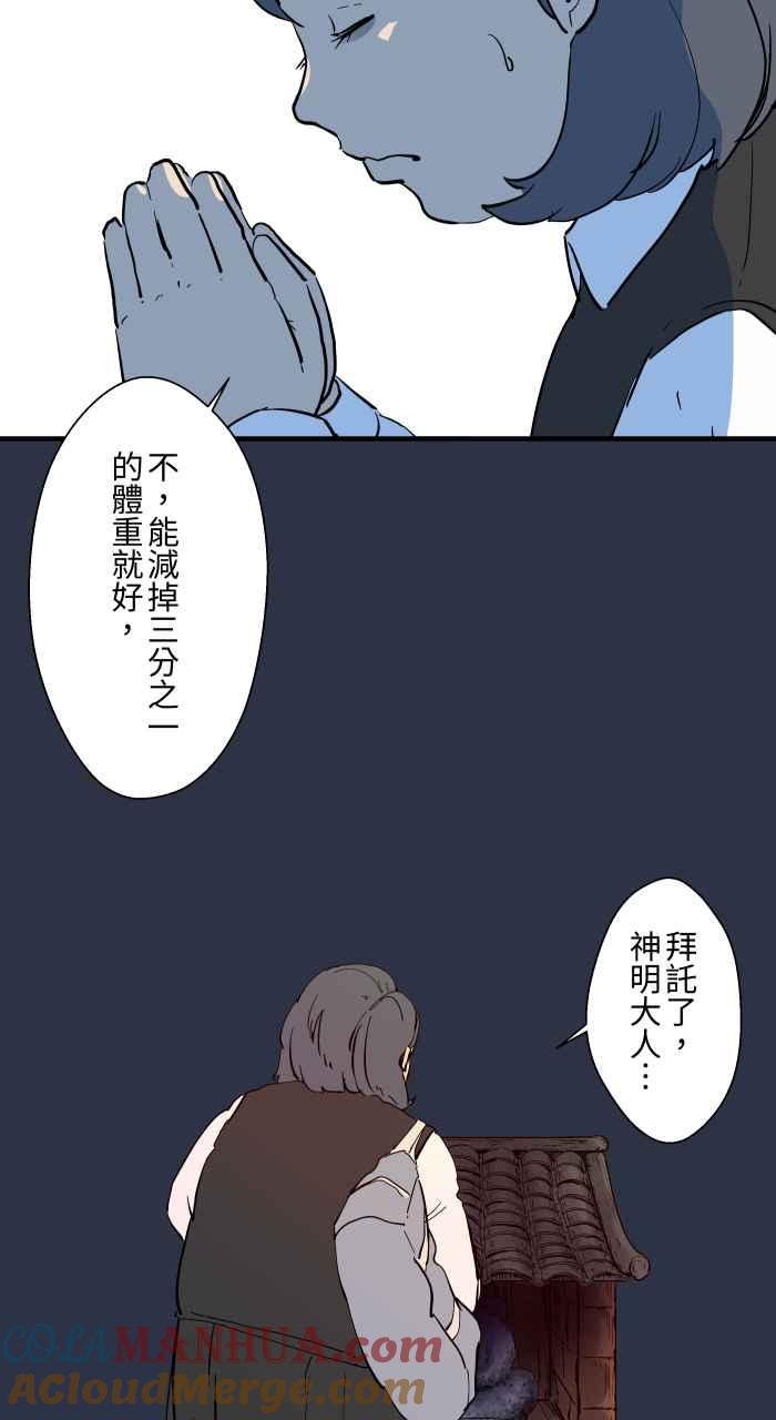 百鬼夜行志・一夜怪谈之卷 - [第886话] 有求必应 - 第9张图