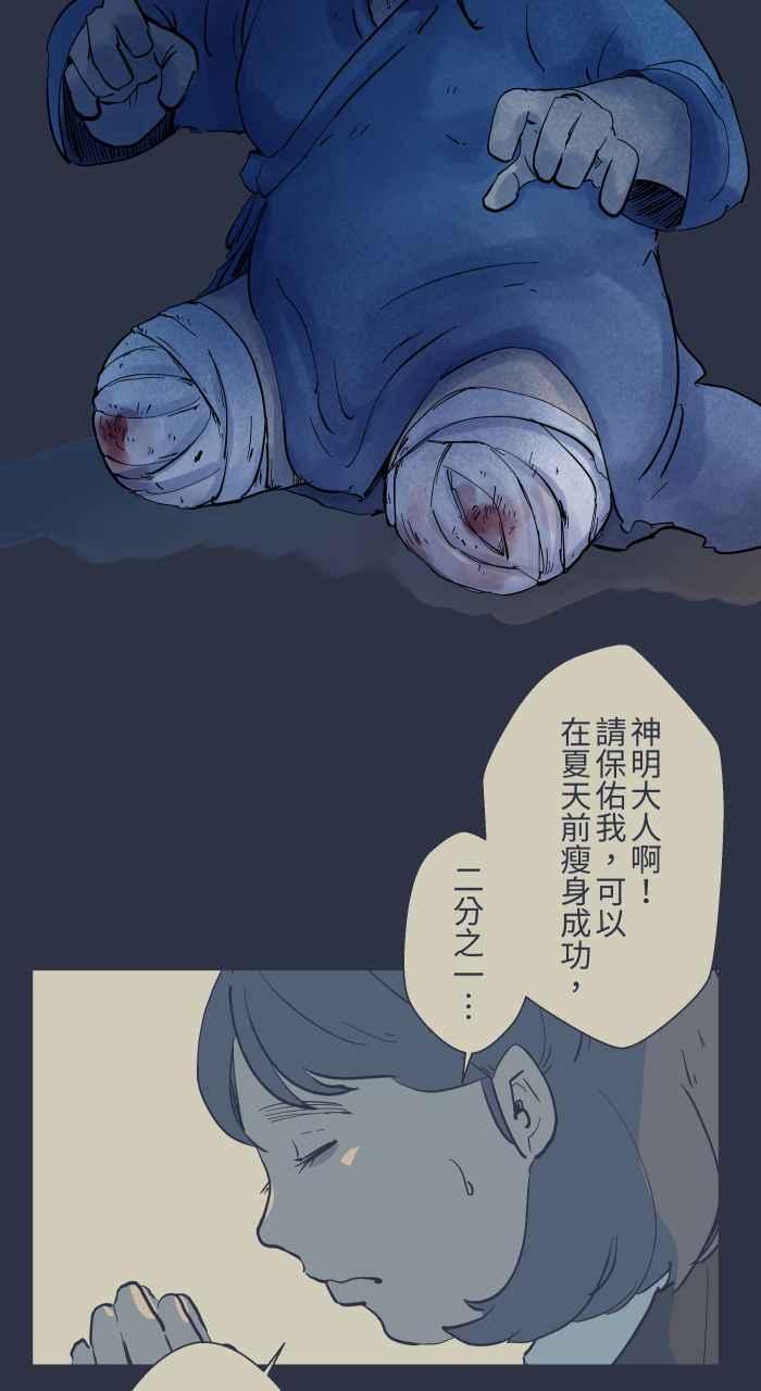 百鬼夜行志・一夜怪谈之卷 - [第886话] 有求必应 - 第22张图