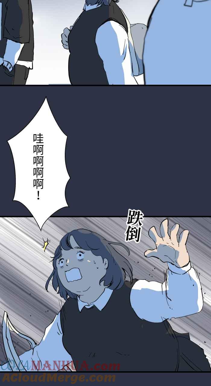 百鬼夜行志・一夜怪谈之卷 - [第886话] 有求必应 - 第11张图