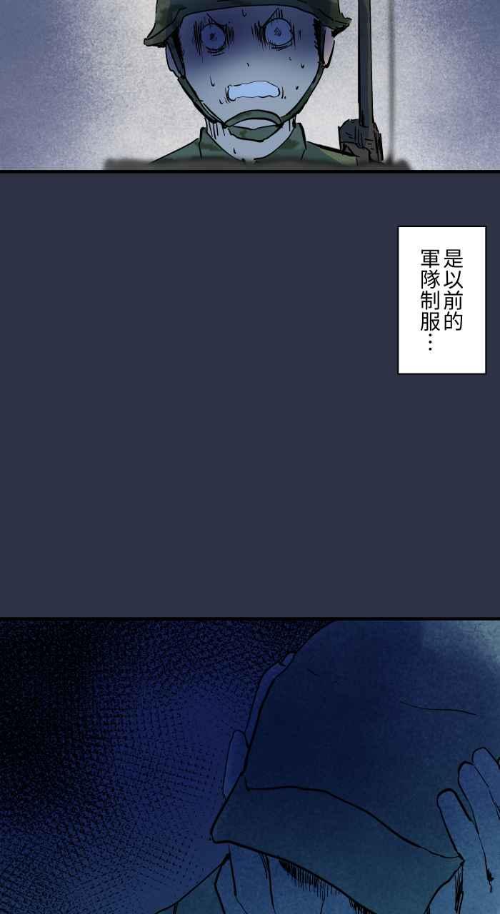 百鬼夜行志・一夜怪谈之卷 - [第887话] 查哨 - 第22张图