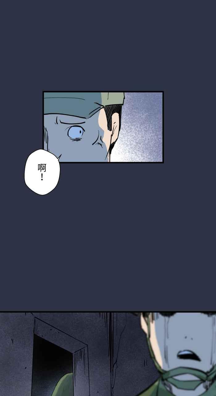 百鬼夜行志・一夜怪谈之卷 - [第887话] 查哨 - 第12张图