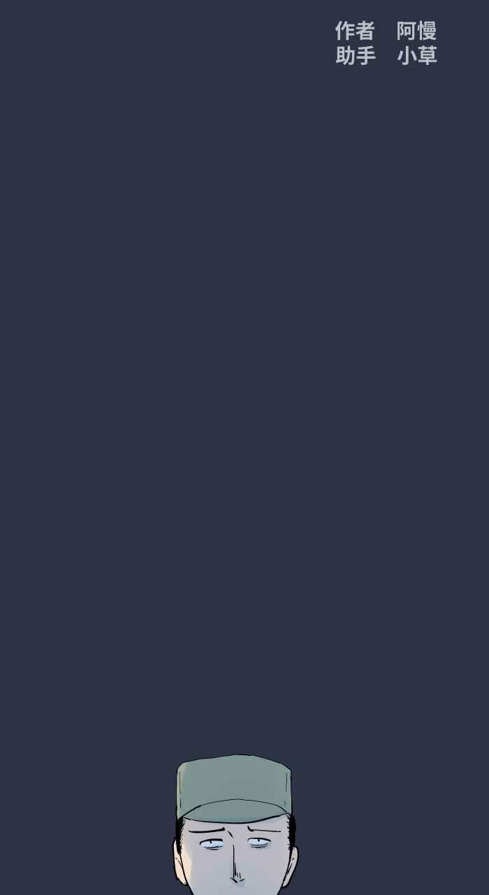 百鬼夜行志・一夜怪谈之卷 - [第887话] 查哨 - 第2张图