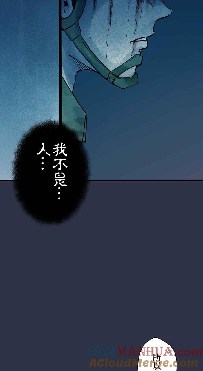 百鬼夜行志・一夜怪谈之卷 - [第887话] 查哨 - 第19张图