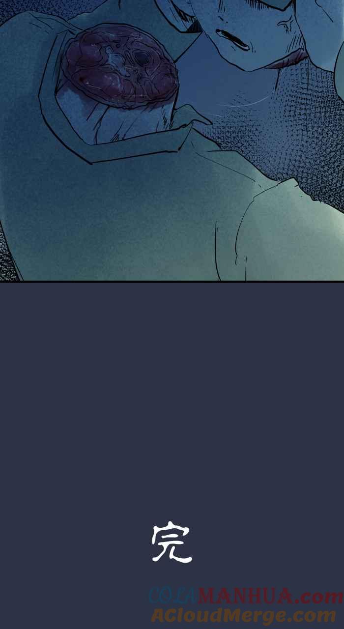 百鬼夜行志・一夜怪谈之卷 - [第887话] 查哨 - 第23张图