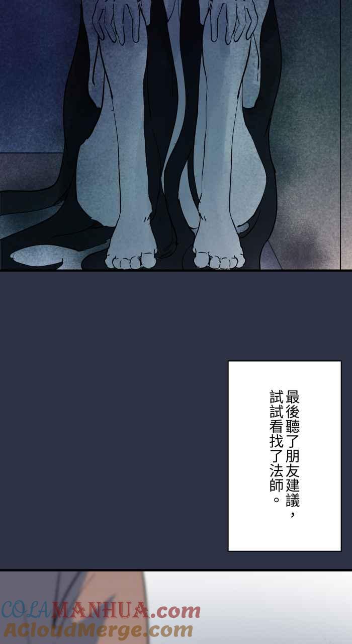 百鬼夜行志・一夜怪谈之卷 - [第888话] 鬼蟑螂 - 第9张图