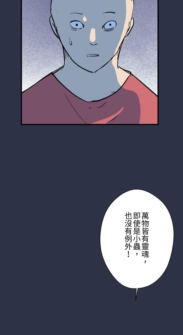 百鬼夜行志・一夜怪谈之卷 - [第888话] 鬼蟑螂 - 第12张图