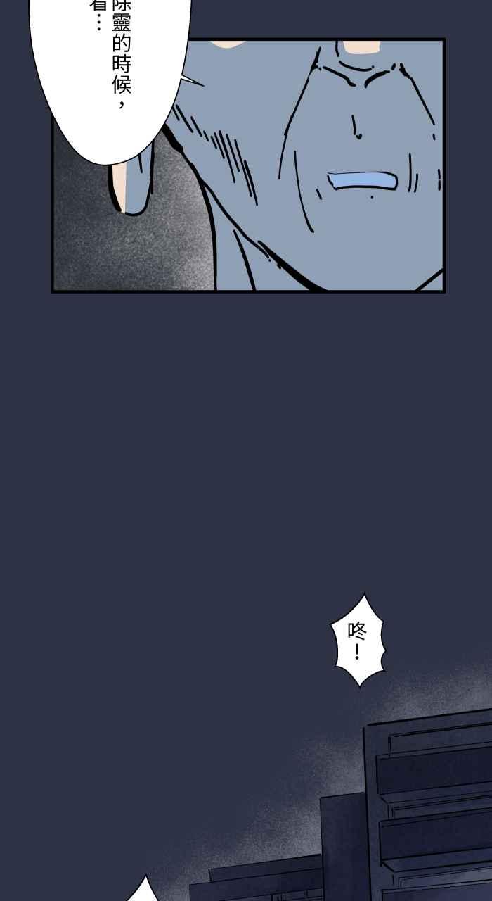 百鬼夜行志・一夜怪谈之卷 - [第888话] 鬼蟑螂 - 第14张图