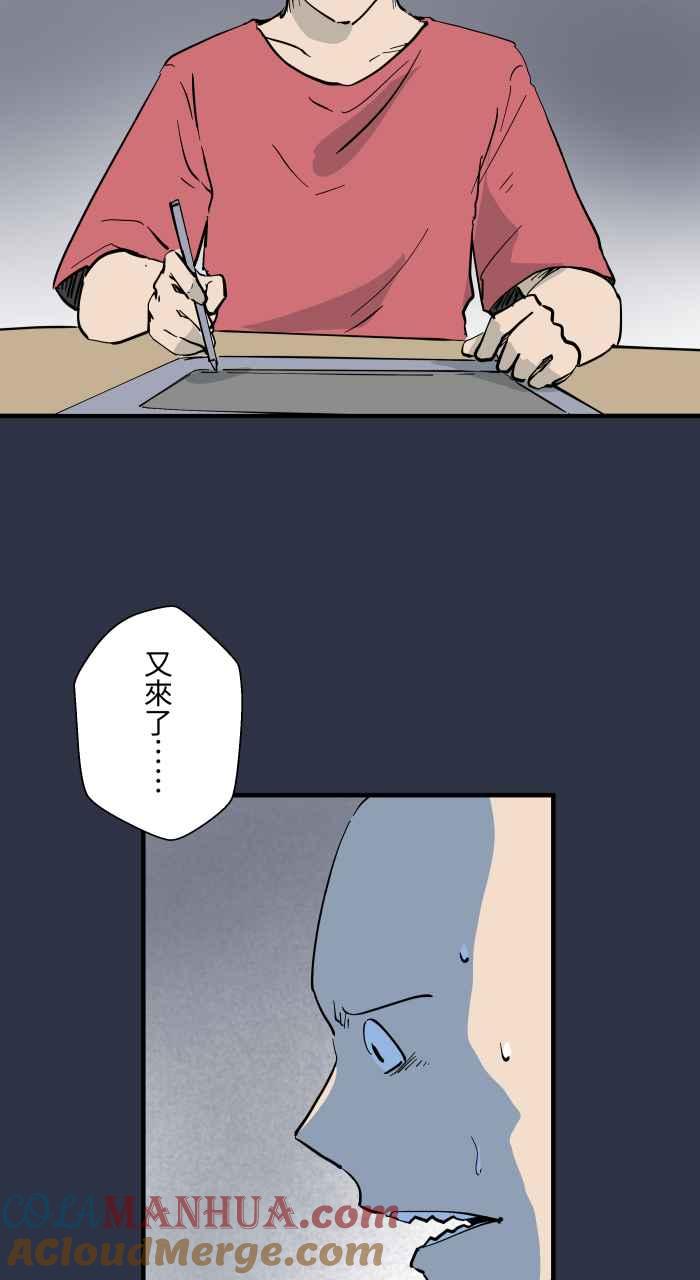 百鬼夜行志・一夜怪谈之卷 - [第888话] 鬼蟑螂 - 第3张图