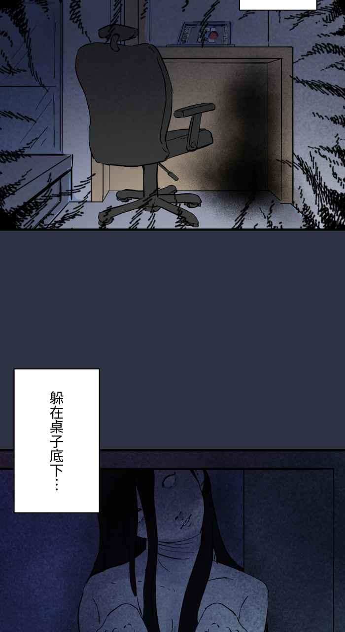 百鬼夜行志・一夜怪谈之卷 - [第888话] 鬼蟑螂 - 第8张图