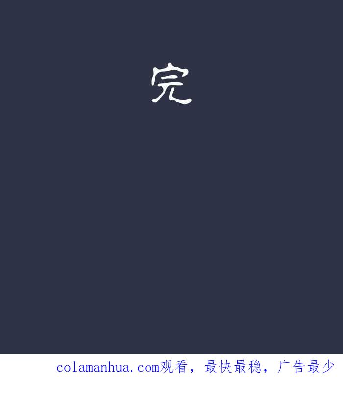 百鬼夜行志・一夜怪谈之卷 - [第888话] 鬼蟑螂 - 第26张图