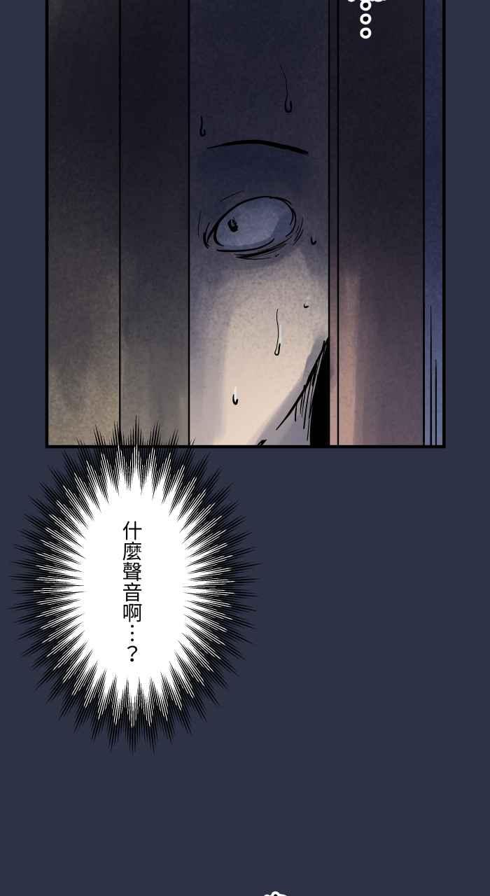 百鬼夜行志・一夜怪谈之卷 - [第888话] 鬼蟑螂 - 第22张图