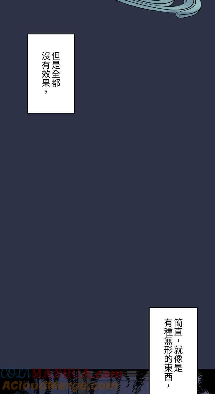 百鬼夜行志・一夜怪谈之卷 - [第888话] 鬼蟑螂 - 第7张图