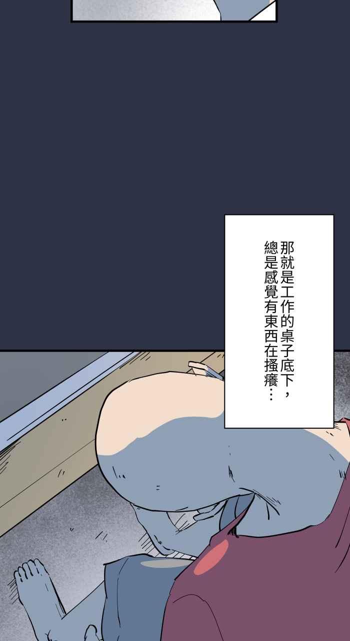 百鬼夜行志・一夜怪谈之卷 - [第888话] 鬼蟑螂 - 第4张图