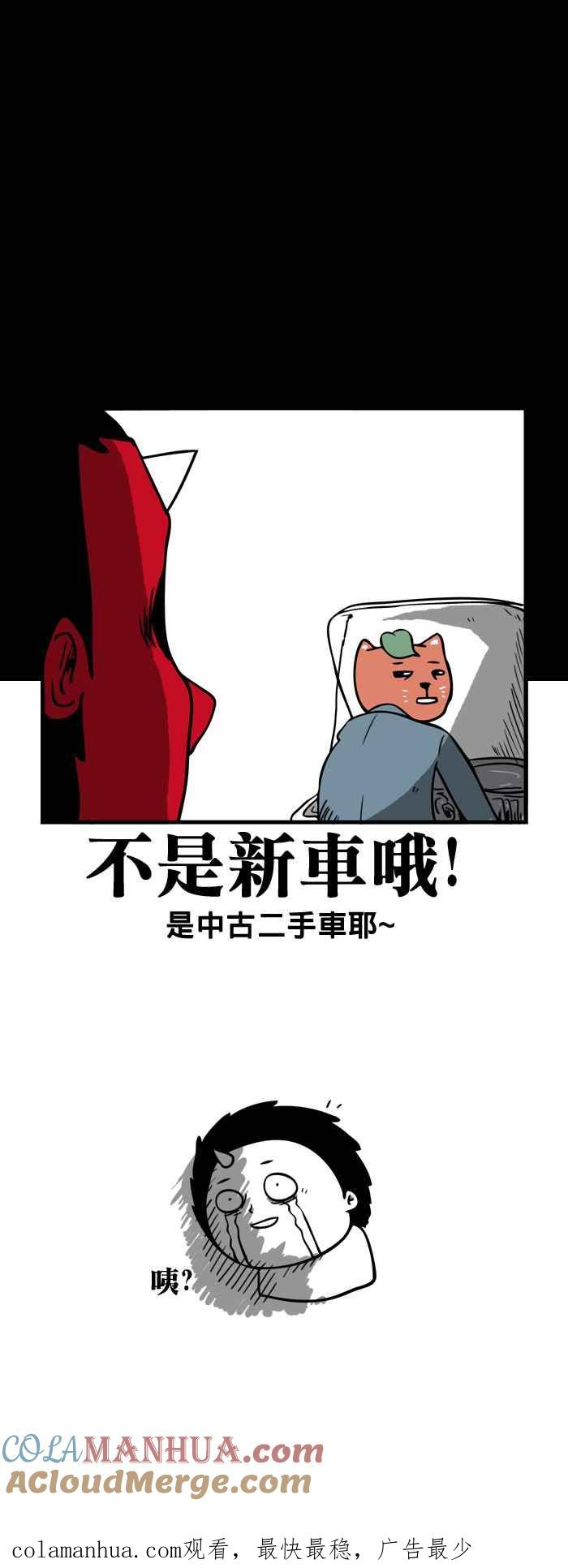 百鬼夜行志・一夜怪谈之卷 - [第88话] 血手印 - 第8张图