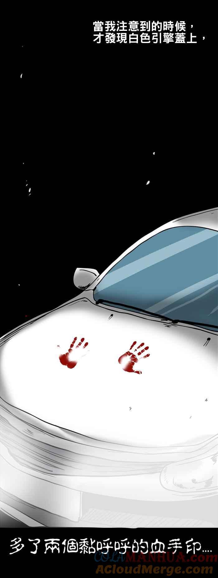 百鬼夜行志・一夜怪谈之卷 - [第88话] 血手印 - 第5张图