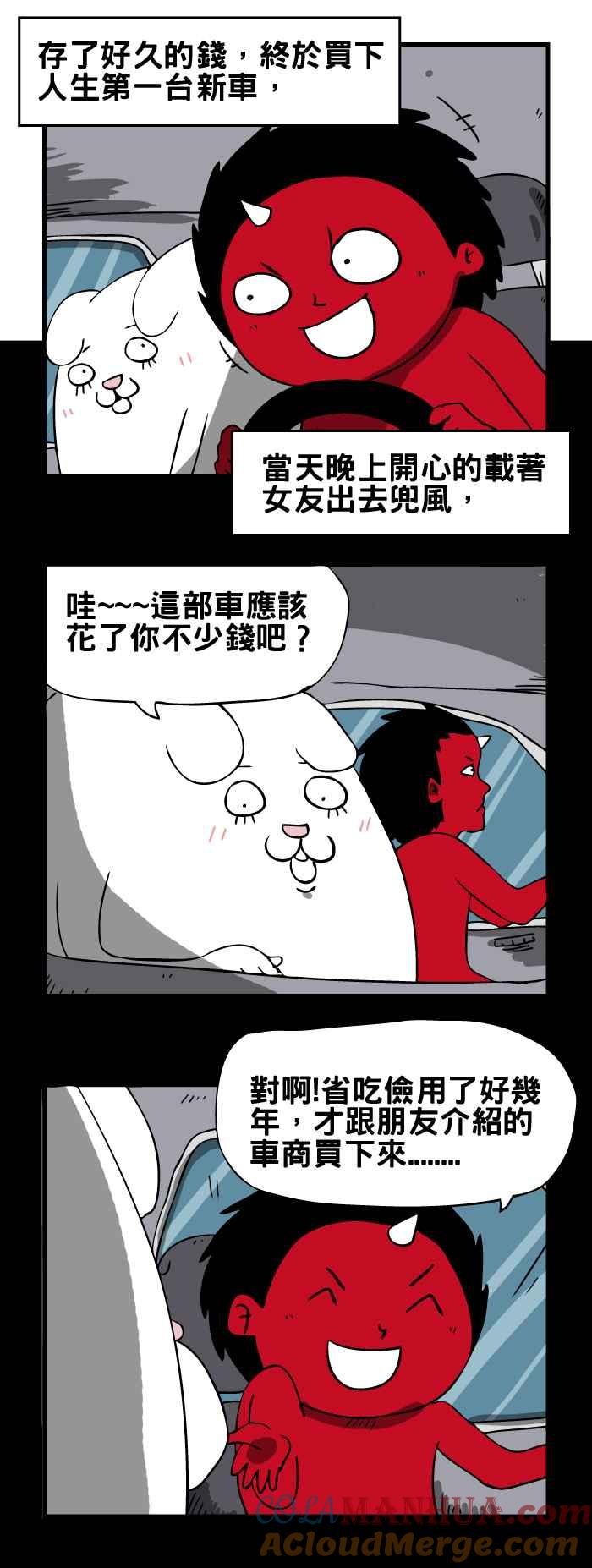 百鬼夜行志・一夜怪谈之卷 - [第88话] 血手印 - 第2张图