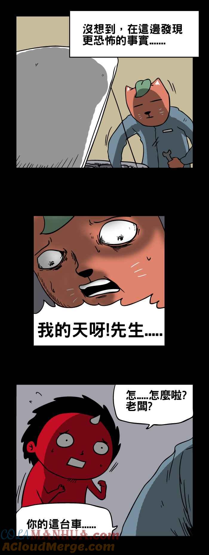 百鬼夜行志・一夜怪谈之卷 - [第88话] 血手印 - 第7张图