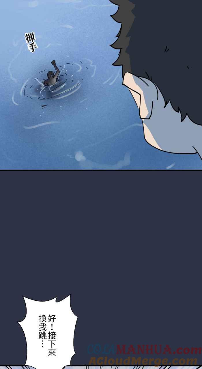 百鬼夜行志・一夜怪谈之卷 - [第889话] 跳水 - 第15张图