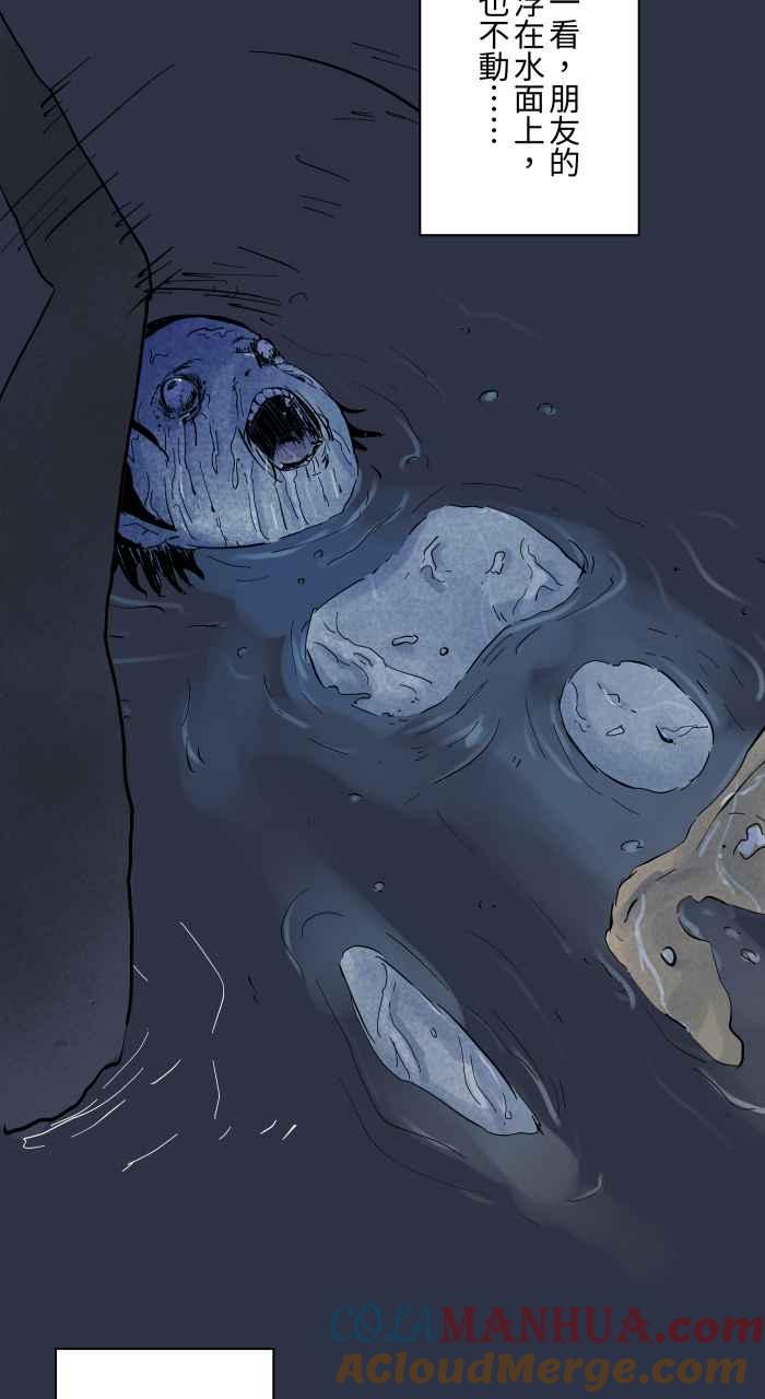 百鬼夜行志・一夜怪谈之卷 - [第889话] 跳水 - 第19张图