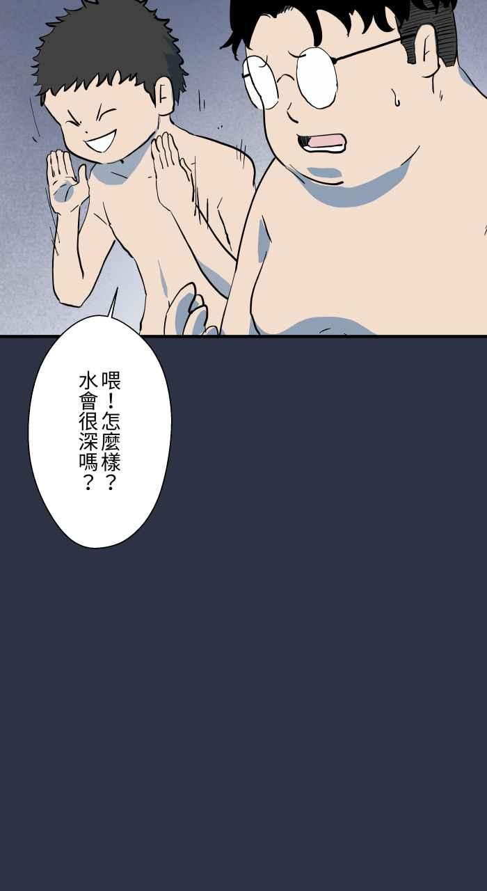 百鬼夜行志・一夜怪谈之卷 - [第889话] 跳水 - 第12张图