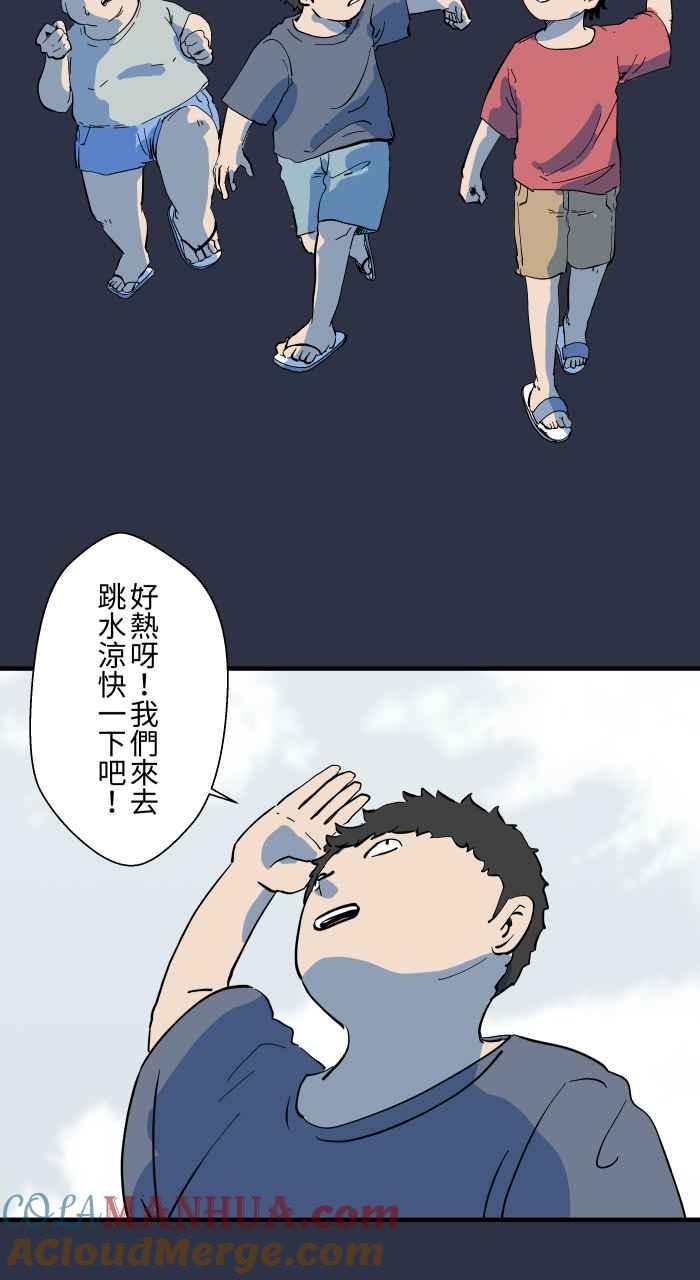 百鬼夜行志・一夜怪谈之卷 - [第889话] 跳水 - 第3张图