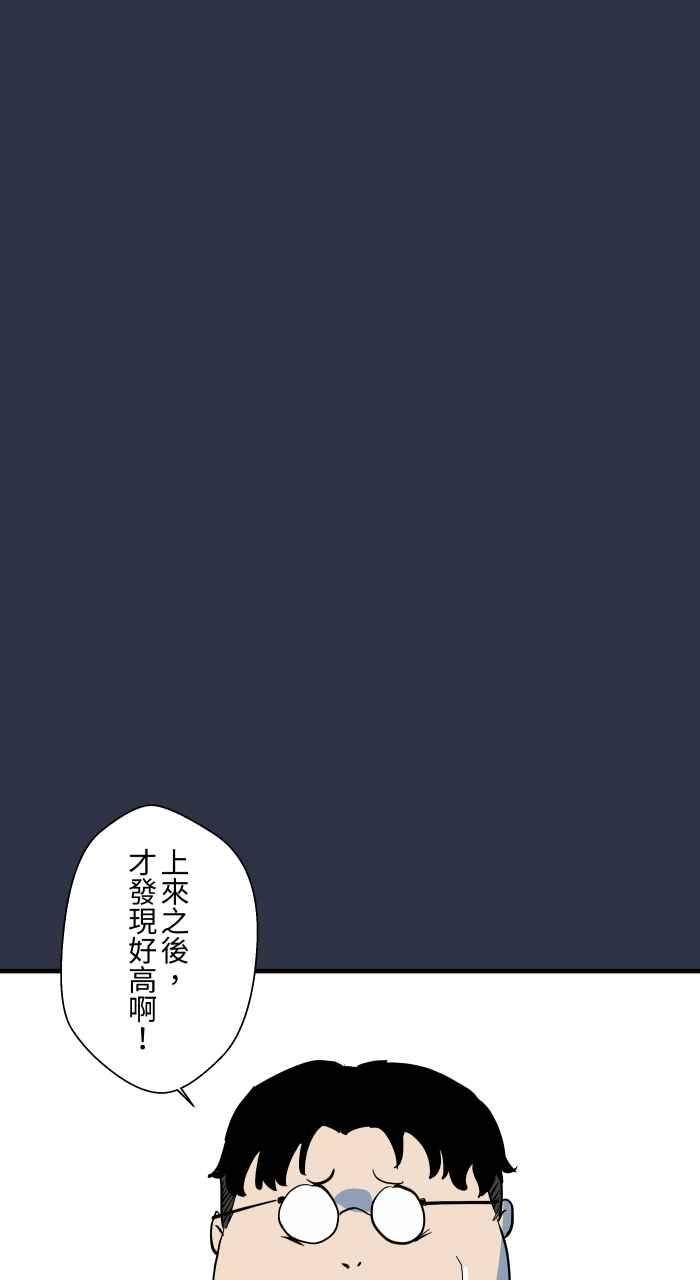 百鬼夜行志・一夜怪谈之卷 - [第889话] 跳水 - 第6张图