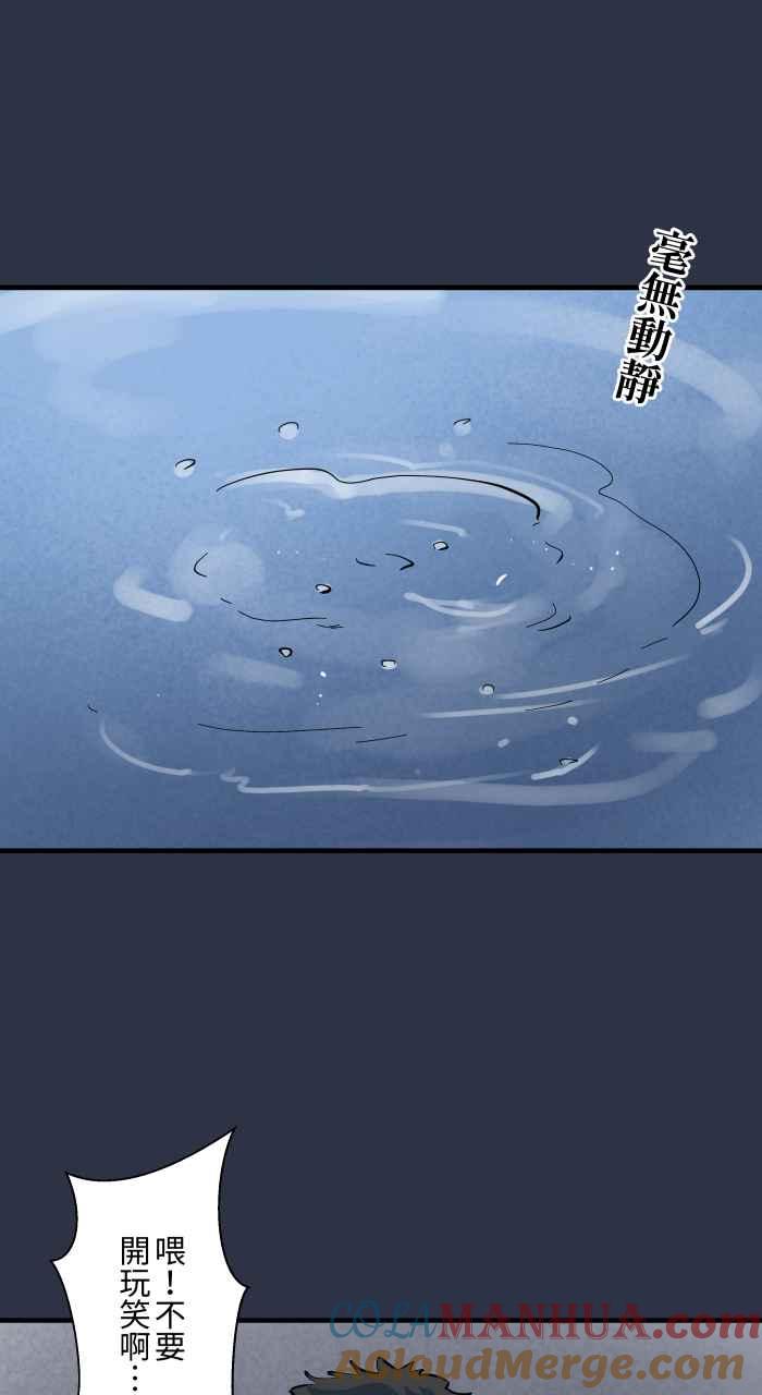 百鬼夜行志・一夜怪谈之卷 - [第889话] 跳水 - 第13张图