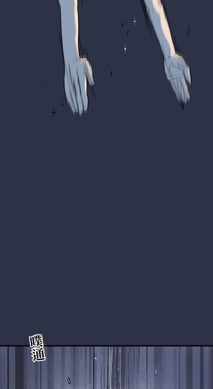 百鬼夜行志・一夜怪谈之卷 - [第889话] 跳水 - 第10张图