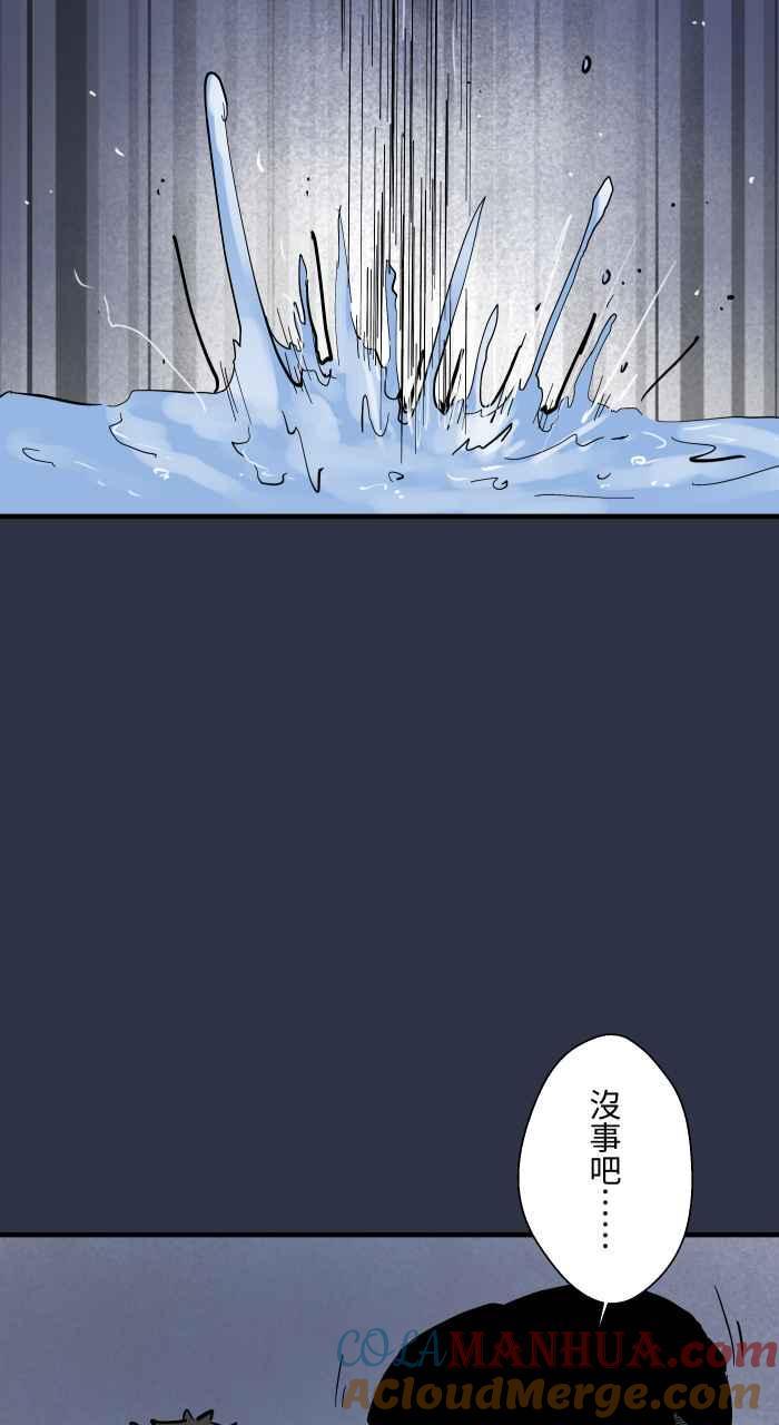 百鬼夜行志・一夜怪谈之卷 - [第889话] 跳水 - 第11张图