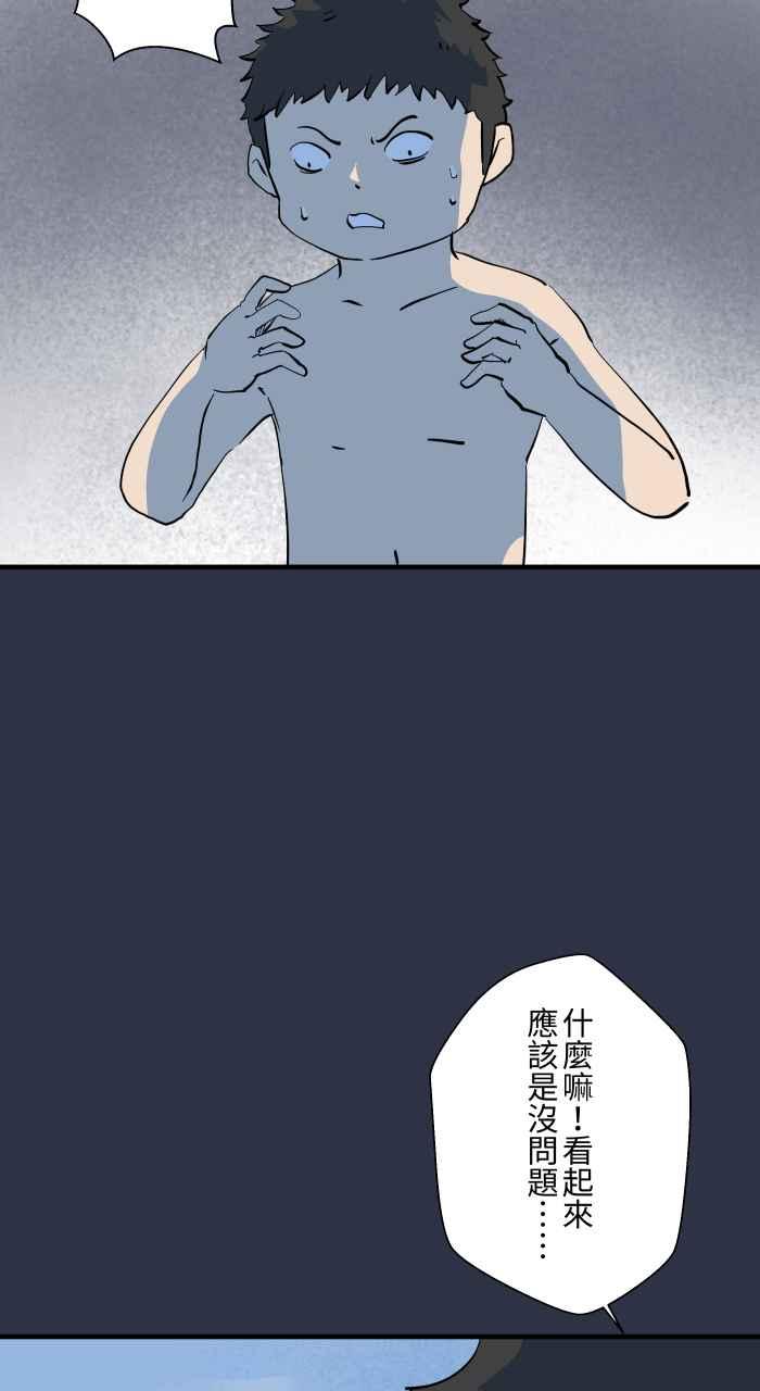 百鬼夜行志・一夜怪谈之卷 - [第889话] 跳水 - 第14张图