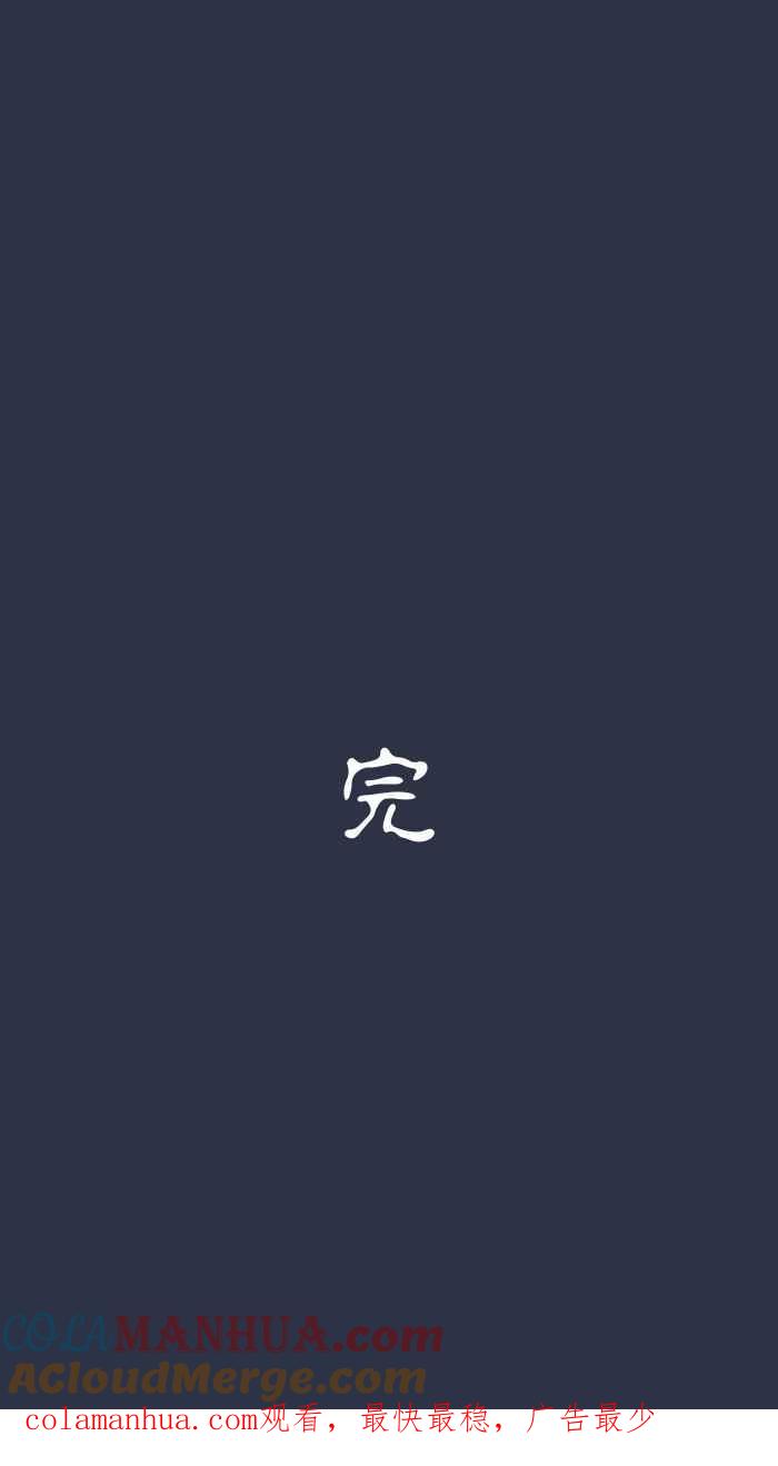 百鬼夜行志・一夜怪谈之卷 - [第889话] 跳水 - 第23张图