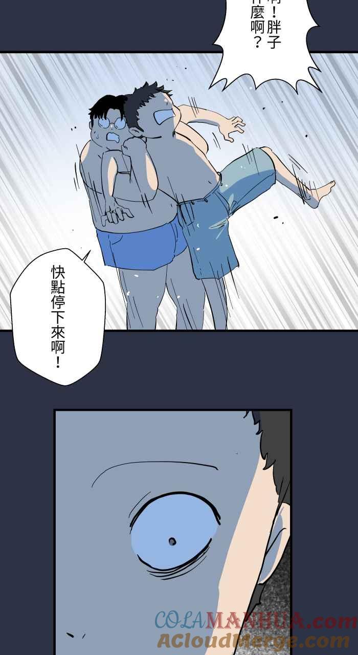 百鬼夜行志・一夜怪谈之卷 - [第889话] 跳水 - 第17张图