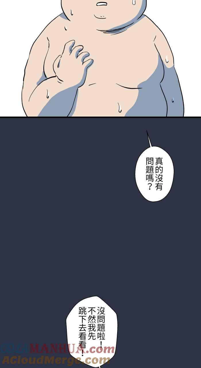 百鬼夜行志・一夜怪谈之卷 - [第889话] 跳水 - 第7张图