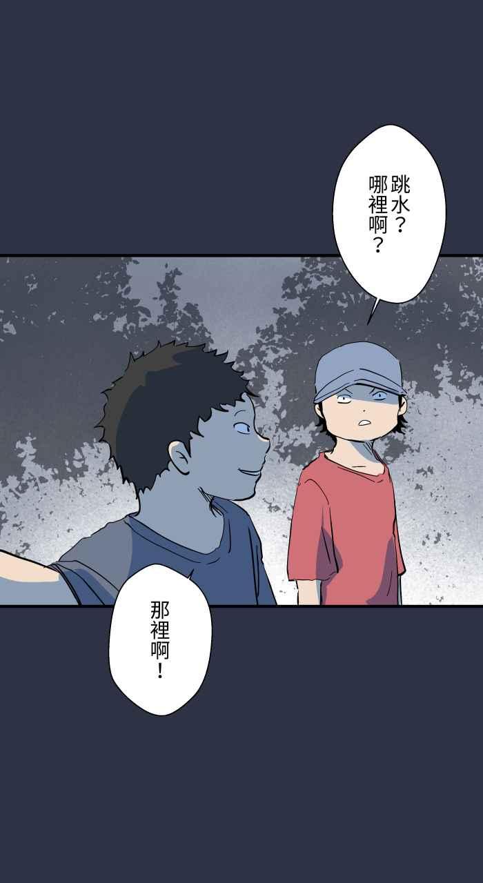 百鬼夜行志・一夜怪谈之卷 - [第889话] 跳水 - 第4张图