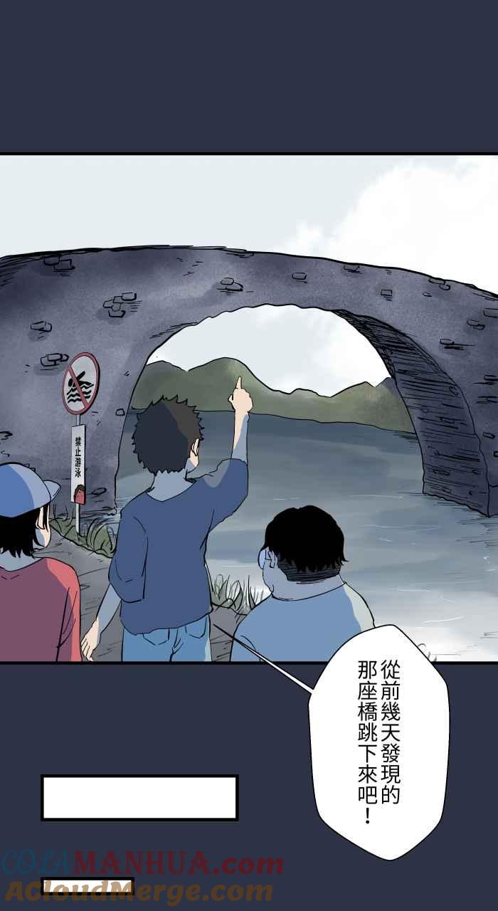 百鬼夜行志・一夜怪谈之卷 - [第889话] 跳水 - 第5张图