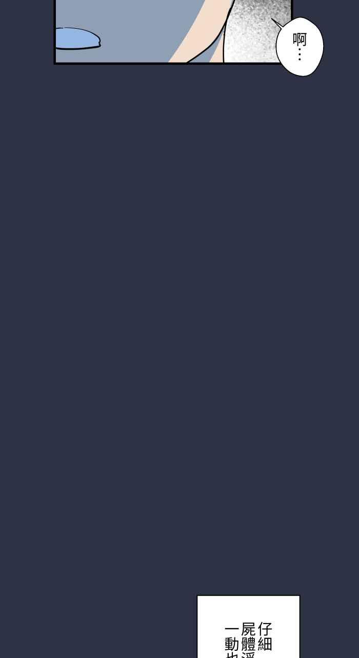 百鬼夜行志・一夜怪谈之卷 - [第889话] 跳水 - 第18张图