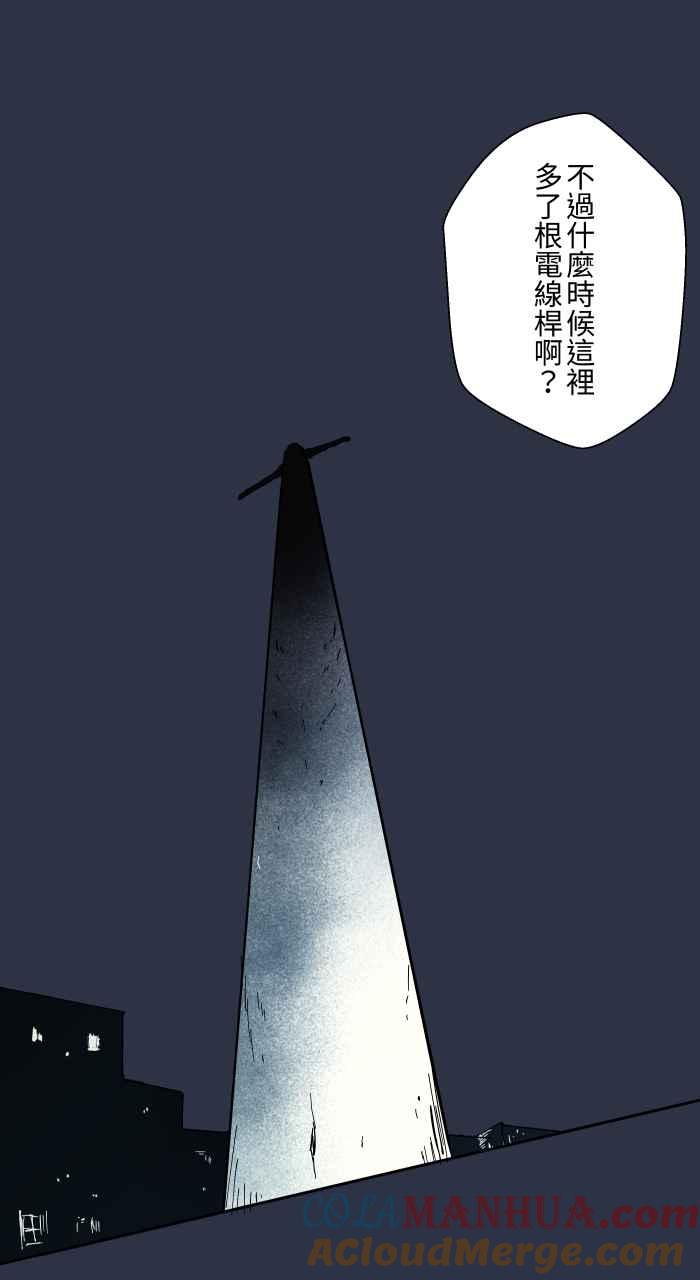 百鬼夜行志・一夜怪谈之卷 - [第890话] 电线杆 - 第13张图