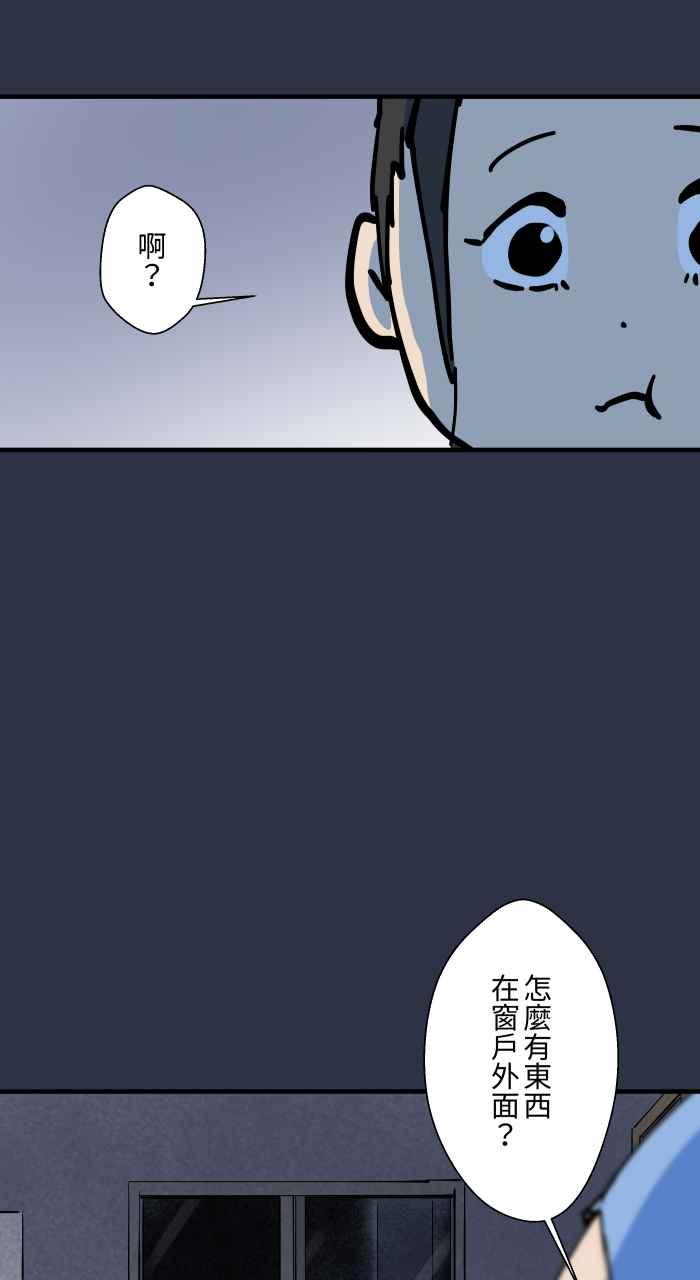 百鬼夜行志・一夜怪谈之卷 - [第890话] 电线杆 - 第8张图