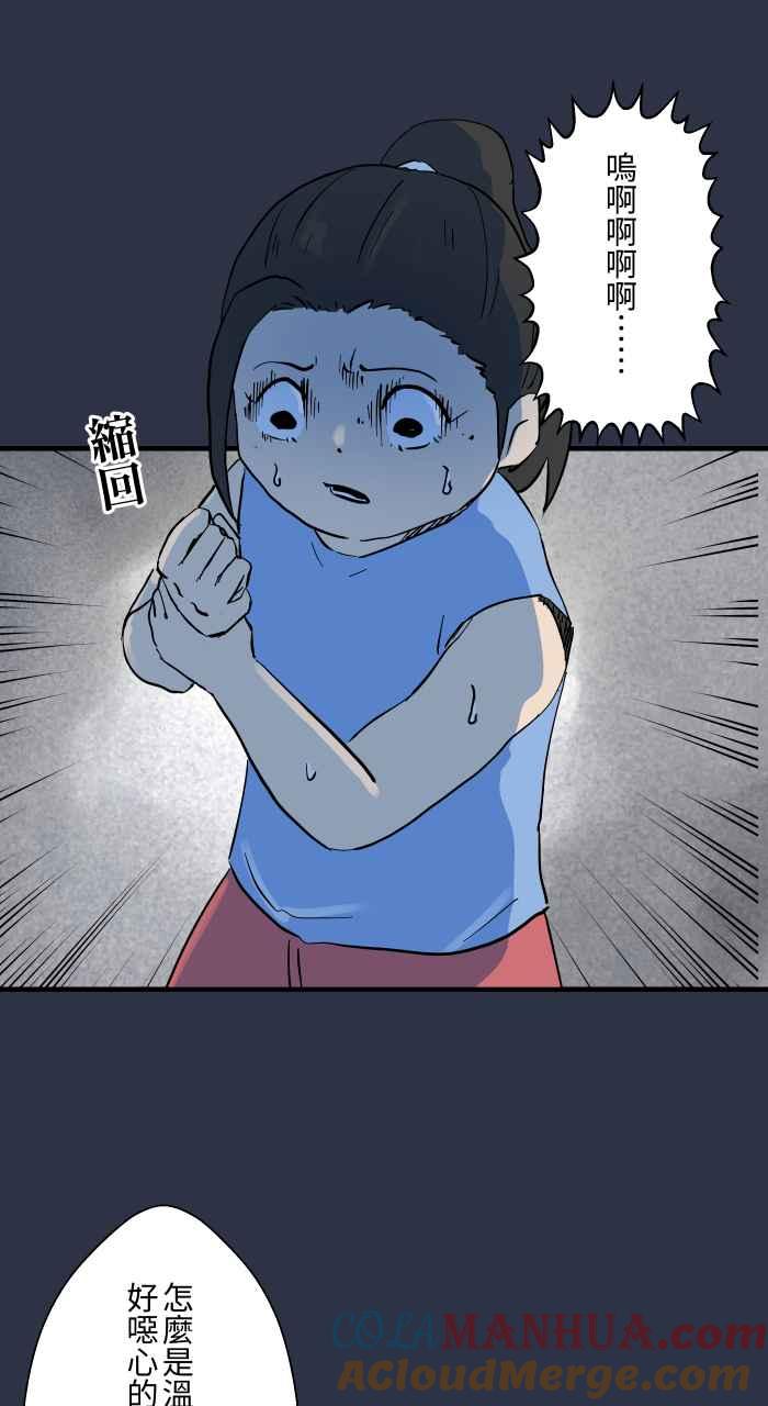 百鬼夜行志・一夜怪谈之卷 - [第890话] 电线杆 - 第15张图