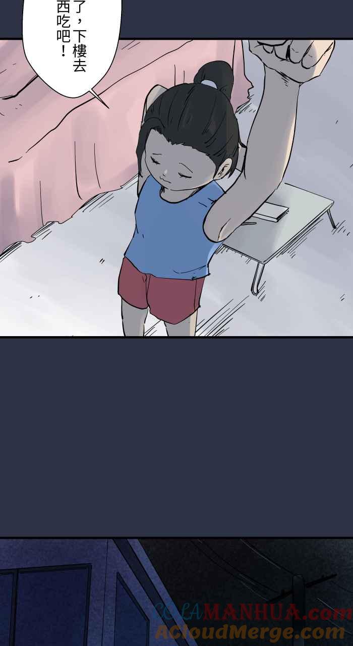 百鬼夜行志・一夜怪谈之卷 - [第890话] 电线杆 - 第5张图