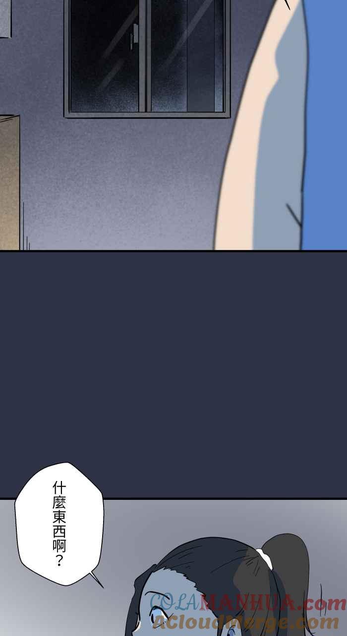 百鬼夜行志・一夜怪谈之卷 - [第890话] 电线杆 - 第9张图