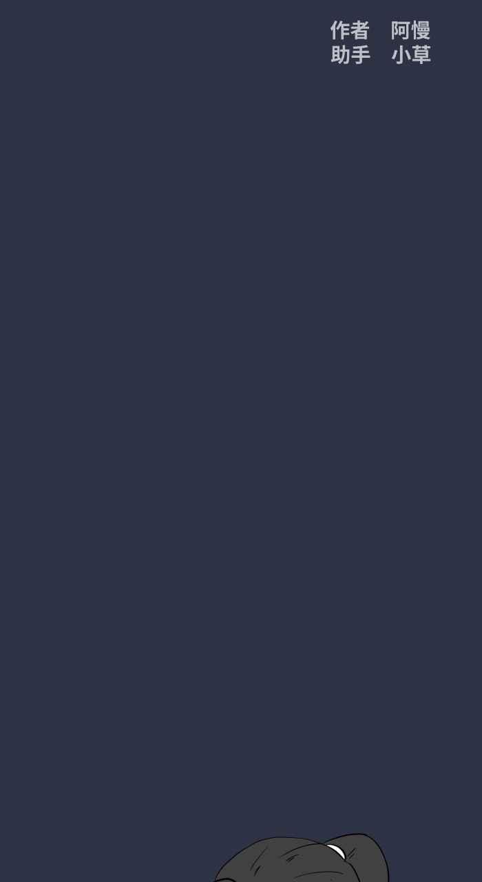 百鬼夜行志・一夜怪谈之卷 - [第890话] 电线杆 - 第2张图