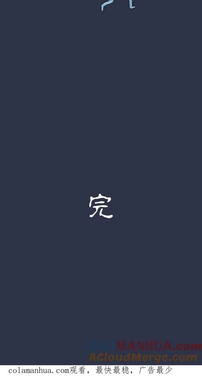 百鬼夜行志・一夜怪谈之卷 - [第890话] 电线杆 - 第23张图