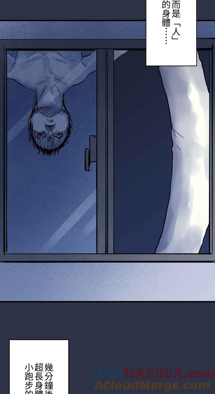 百鬼夜行志・一夜怪谈之卷 - [第890话] 电线杆 - 第21张图